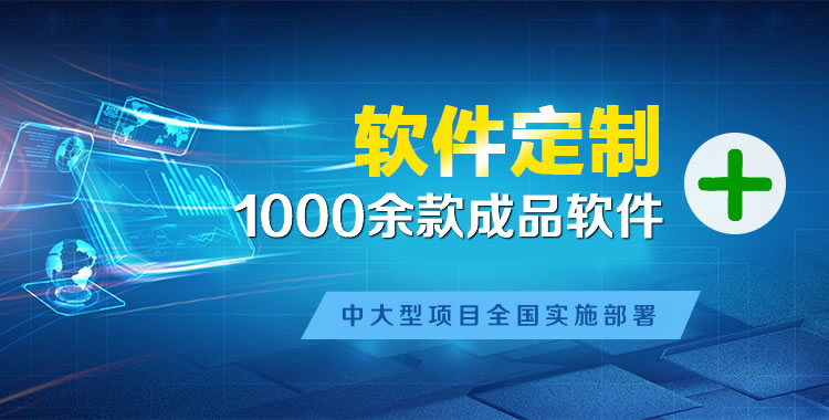 龙文管理系统软件软件开发